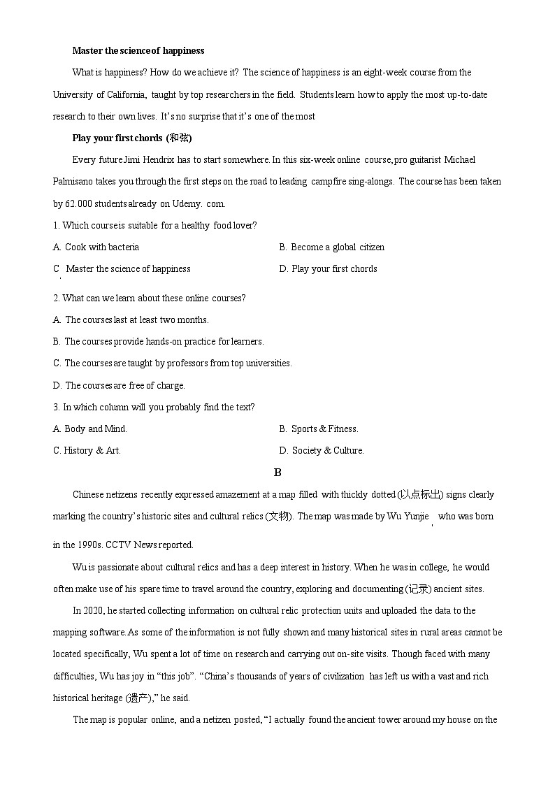 精品解析：广东省佛山市H7教育共向体2023-2024学年高一上学期12月联考英语试卷（原卷版）-A4第3页