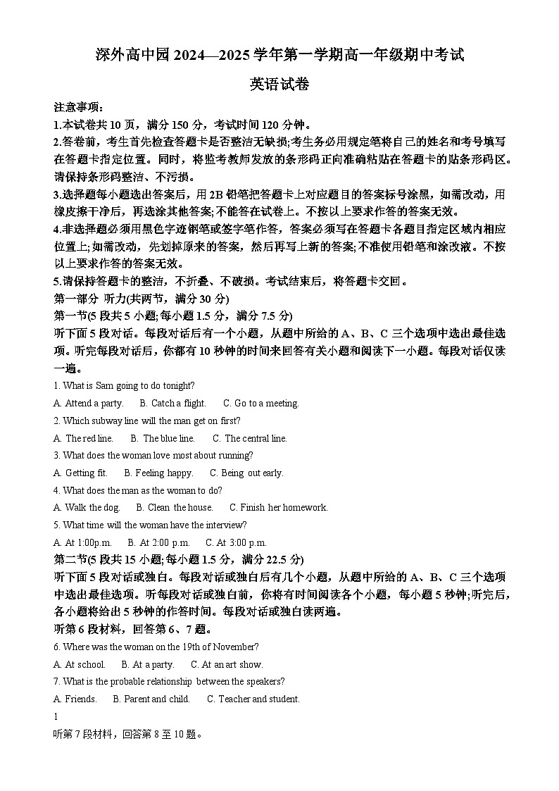 广东省深圳外国语学校高中园2024-2025学年高一上学期期中考试英语试卷 （原卷版）-A4第1页