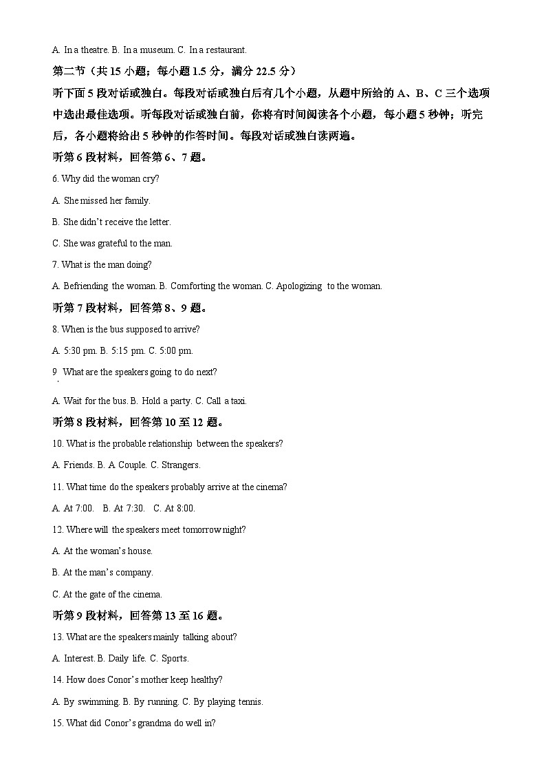河北省邢台市质检联盟2024-2025学年高二上学期11月期中英语试题（解析版）-A4第2页