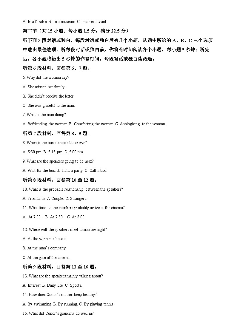 河北省邢台市质检联盟2024-2025学年高二上学期11月期中英语试题（原卷版）-A4第2页