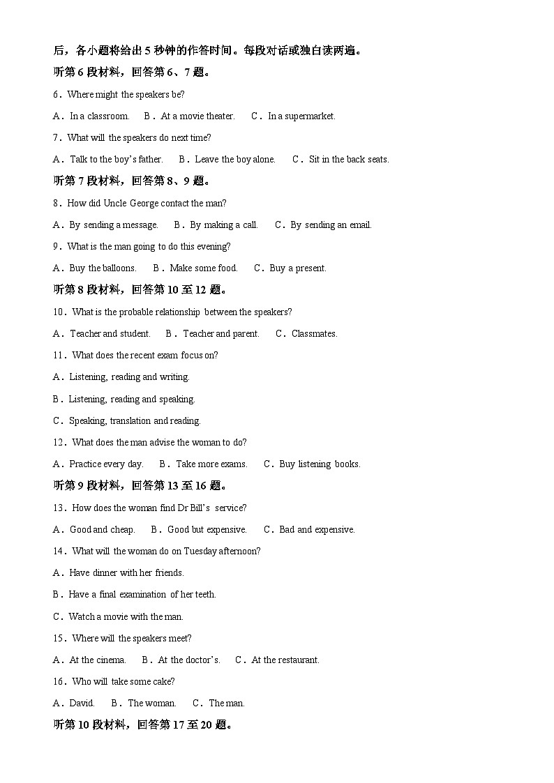 青海省海南州2024-2025学年高一上学期期中质量检测英语试题（解析版）-A4第2页