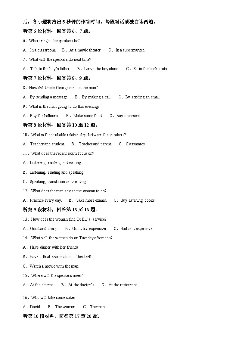 青海省海南州2024-2025学年高一上学期期中质量检测英语试题（原卷版）-A4第2页