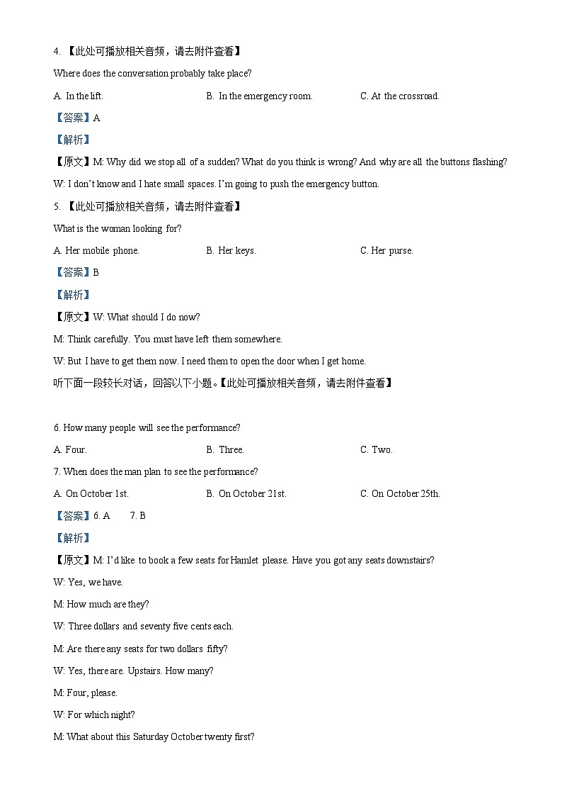 四川省泸州市龙马潭区2024-2025学年高一上学期11月期中英语试题（解析版）-A4第2页