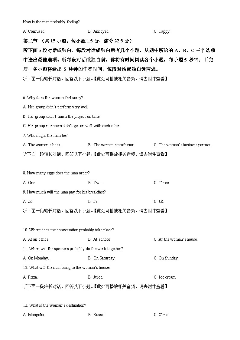 浙江省G5联盟2024-2025学年高二上学期期中联考英语试题（原卷版）-A4第2页
