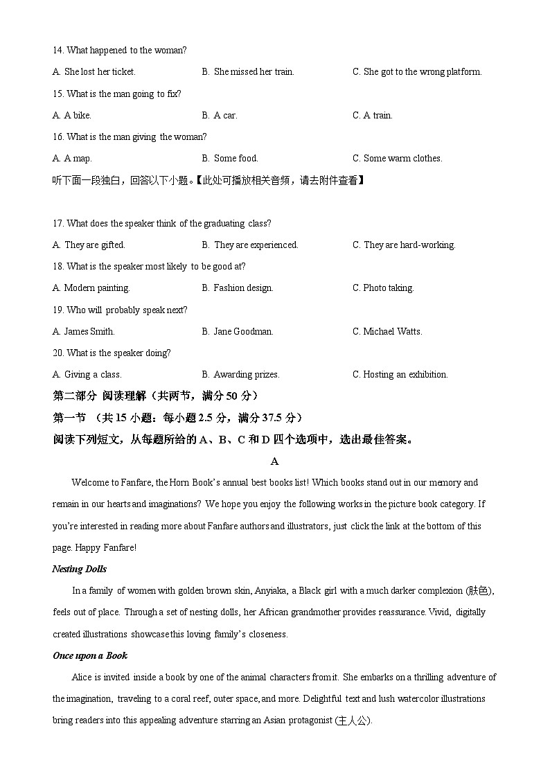 浙江省G5联盟2024-2025学年高二上学期期中联考英语试题（原卷版）-A4第3页