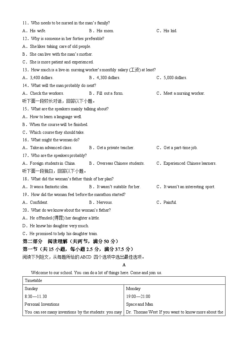 四川省宜宾叙州区2024-2025学年高一上学期期中测试英语试题(无答案)第2页