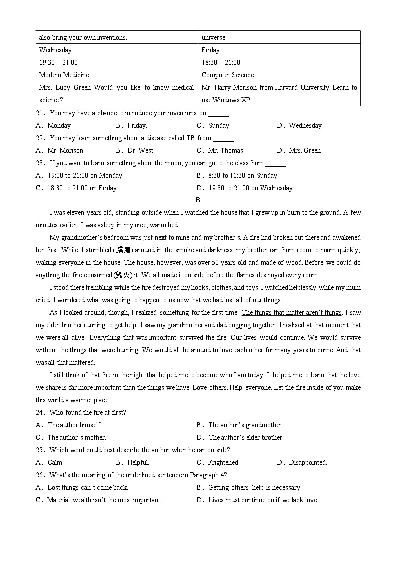 四川省宜宾叙州区2024-2025学年高一上学期期中测试英语试题(无答案)第3页