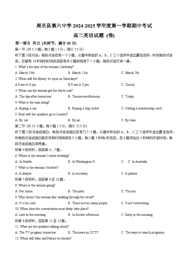 陕西省西安市周至县第六中学2024-2025学年高二上学期11月期中英语试题第1页