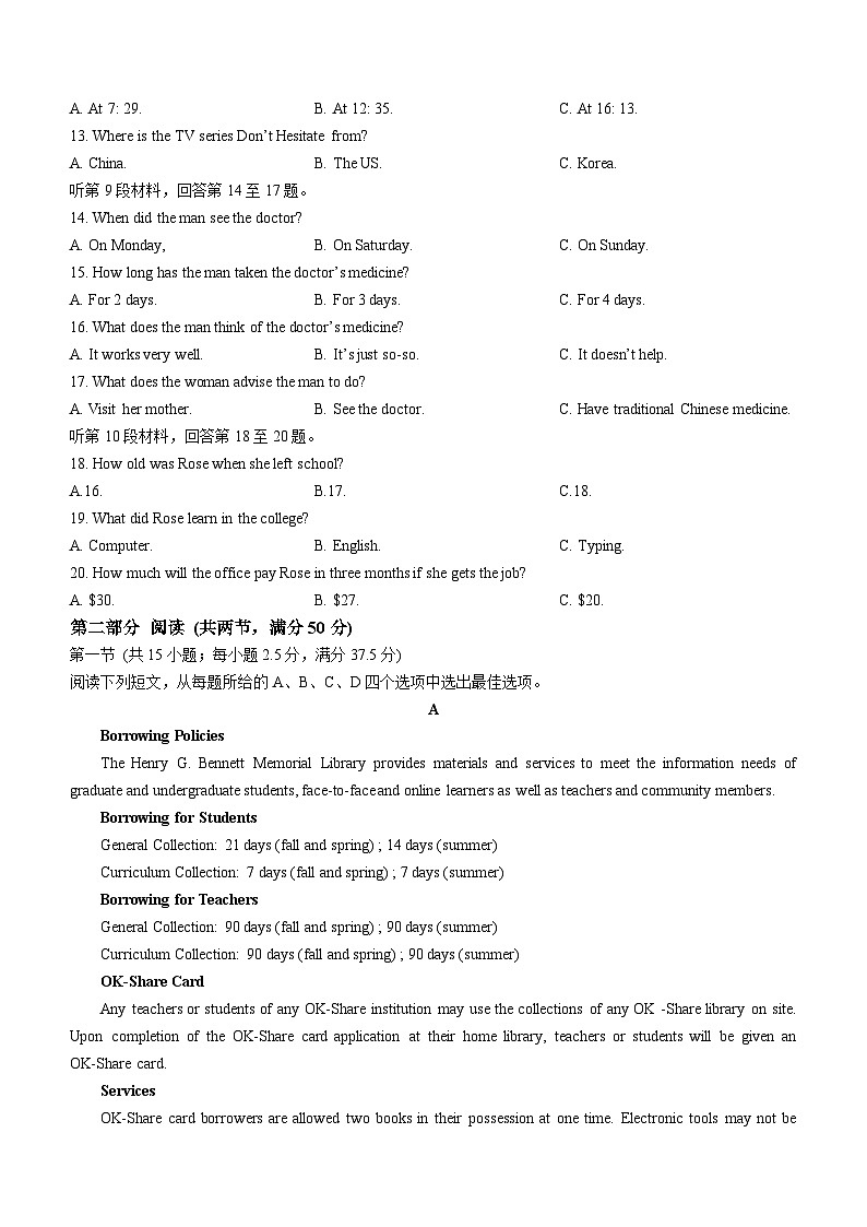 陕西省西安市周至县第六中学2024-2025学年高二上学期11月期中英语试题第2页