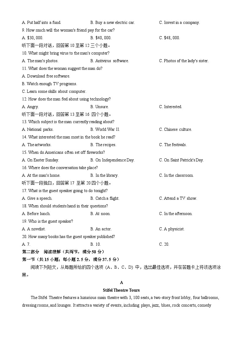 山东省德州市2024-2025学年高二上学期期中考试英语试题.第2页