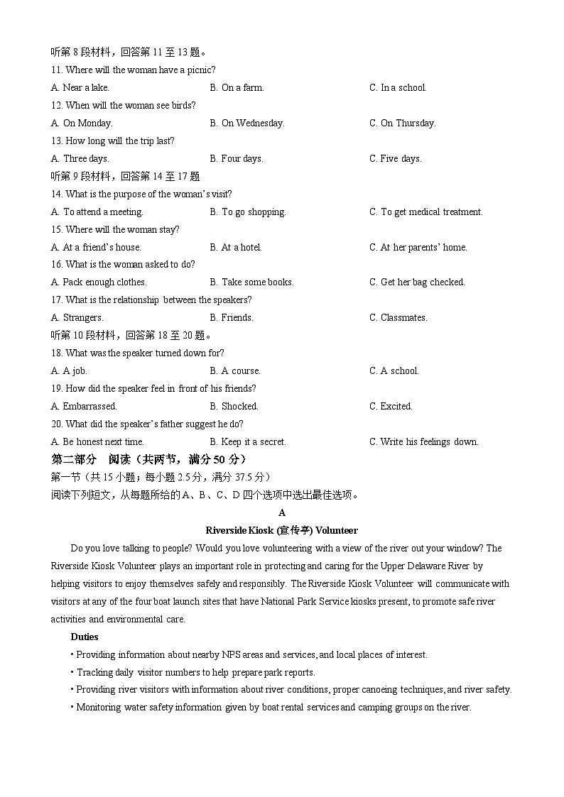 山东省德州市2024-2025学年高一上学期期中考试英语试题第2页