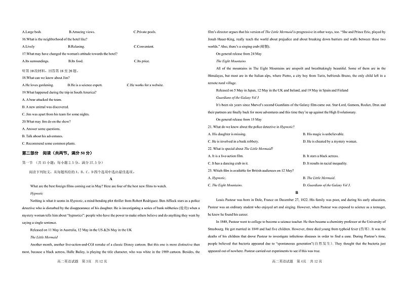 大庆石油高级中学2024-2025学年度上学期期中考试 高二英语试题第2页
