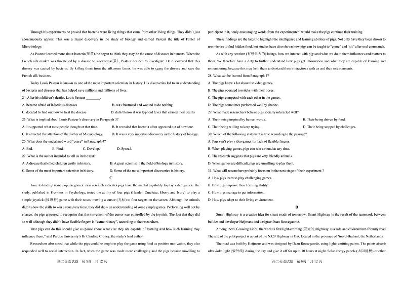 大庆石油高级中学2024-2025学年度上学期期中考试 高二英语试题第3页