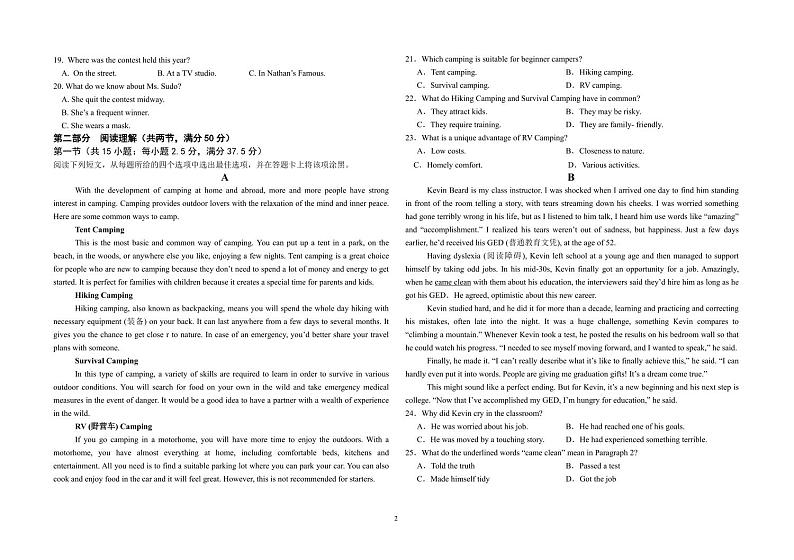 大庆石油高级中学2024-2025学年度上学期期中考试 高一英语试题第2页