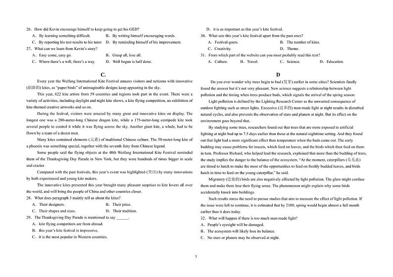 大庆石油高级中学2024-2025学年度上学期期中考试 高一英语试题第3页