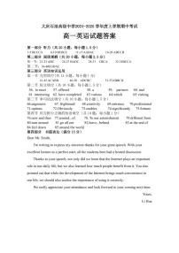 黑龙江省大庆市大庆石油高级中学2024-2025学年高一上学期11月期中英语试题