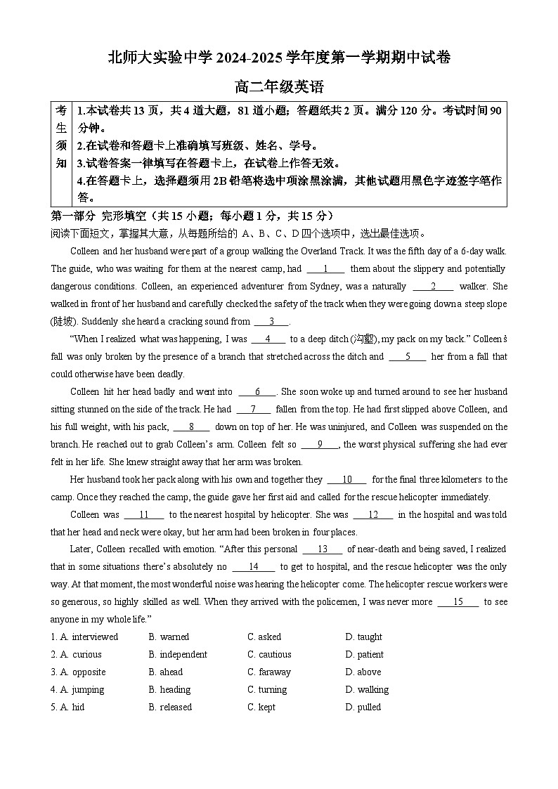 北京市北京师范大学附属实验中学2024-2025学年高二上学期期中英语试题第1页