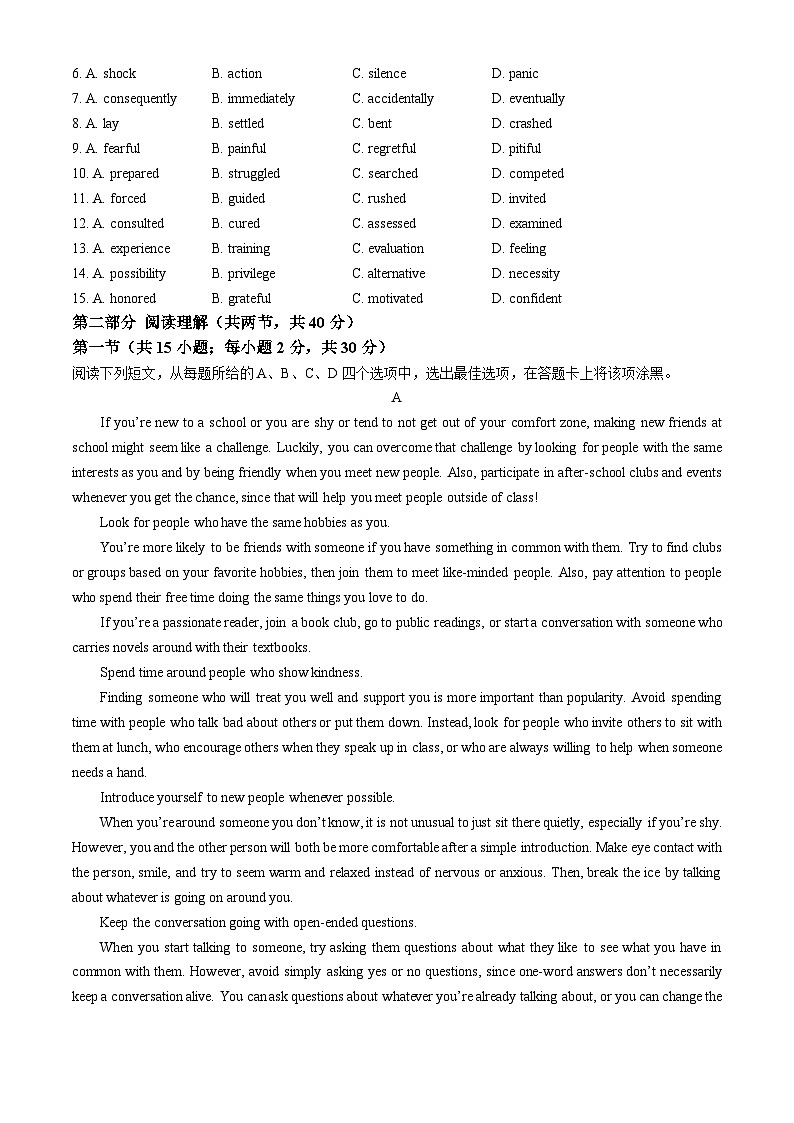 北京市北京师范大学附属实验中学2024-2025学年高二上学期期中英语试题第2页