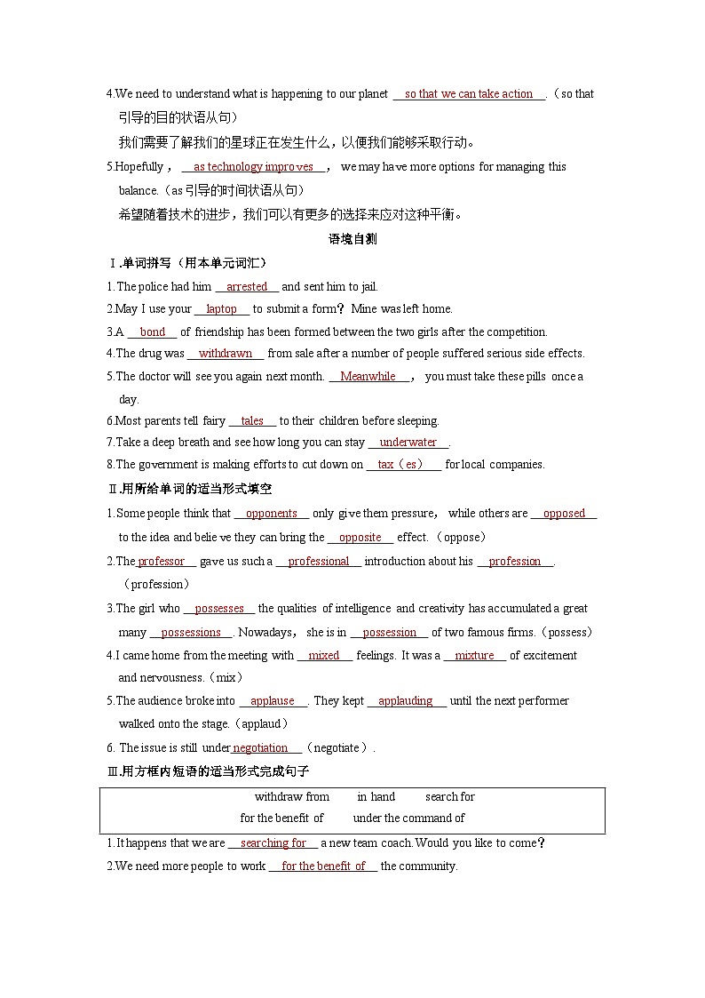 备战2025年高考英语精品教案 第一部分 过透教材 选择性必修第四册 UNIT 3 SEA EXPLORATION（Word版附解析）第3页