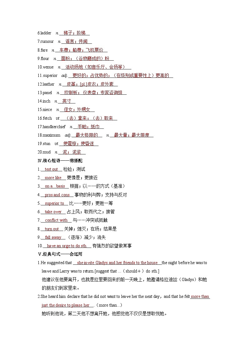 备战2025年高考英语精品教案 第一部分 过透教材 选择性必修第四册 UNIT 1 SCIENCE FICTION（Word版附解析）第2页