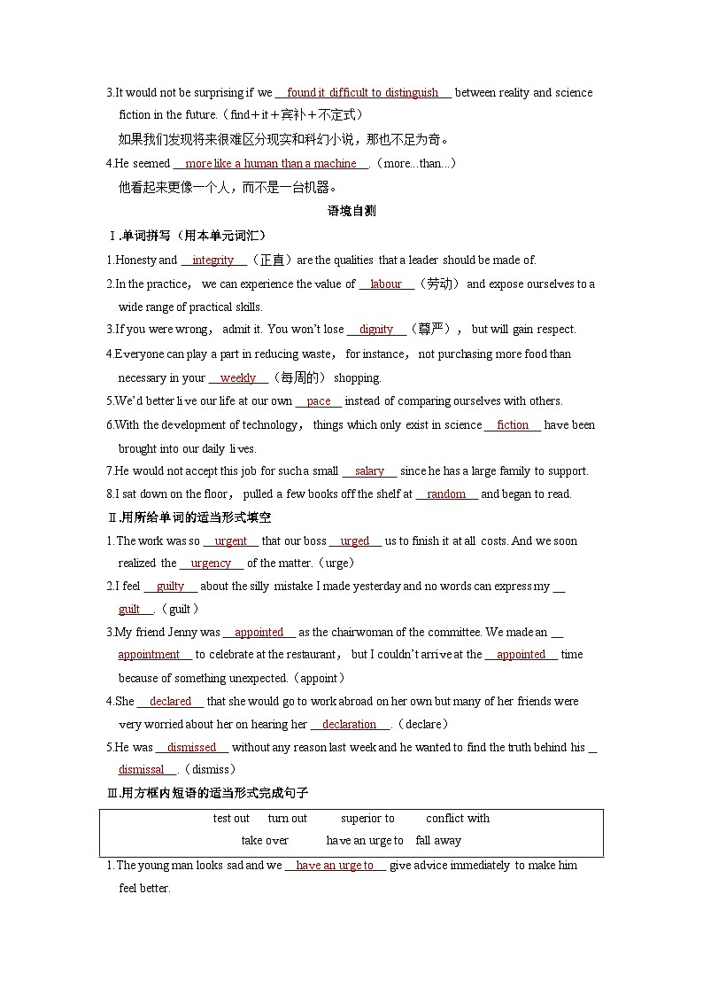 备战2025年高考英语精品教案 第一部分 过透教材 选择性必修第四册 UNIT 1 SCIENCE FICTION（Word版附解析）第3页