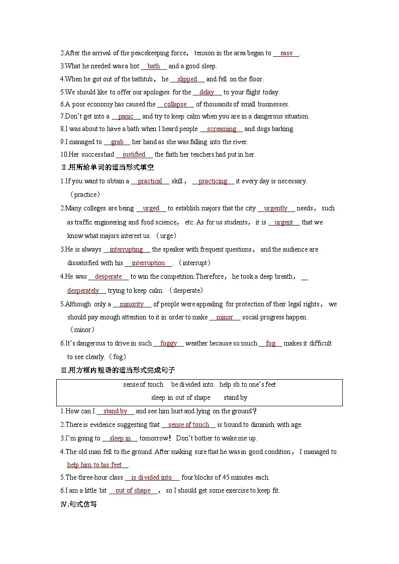 备战2025年高考英语精品教案 第一部分 过透教材 选择性必修第二册 UNIT 5 FIRST AID（Word版附解析）第3页