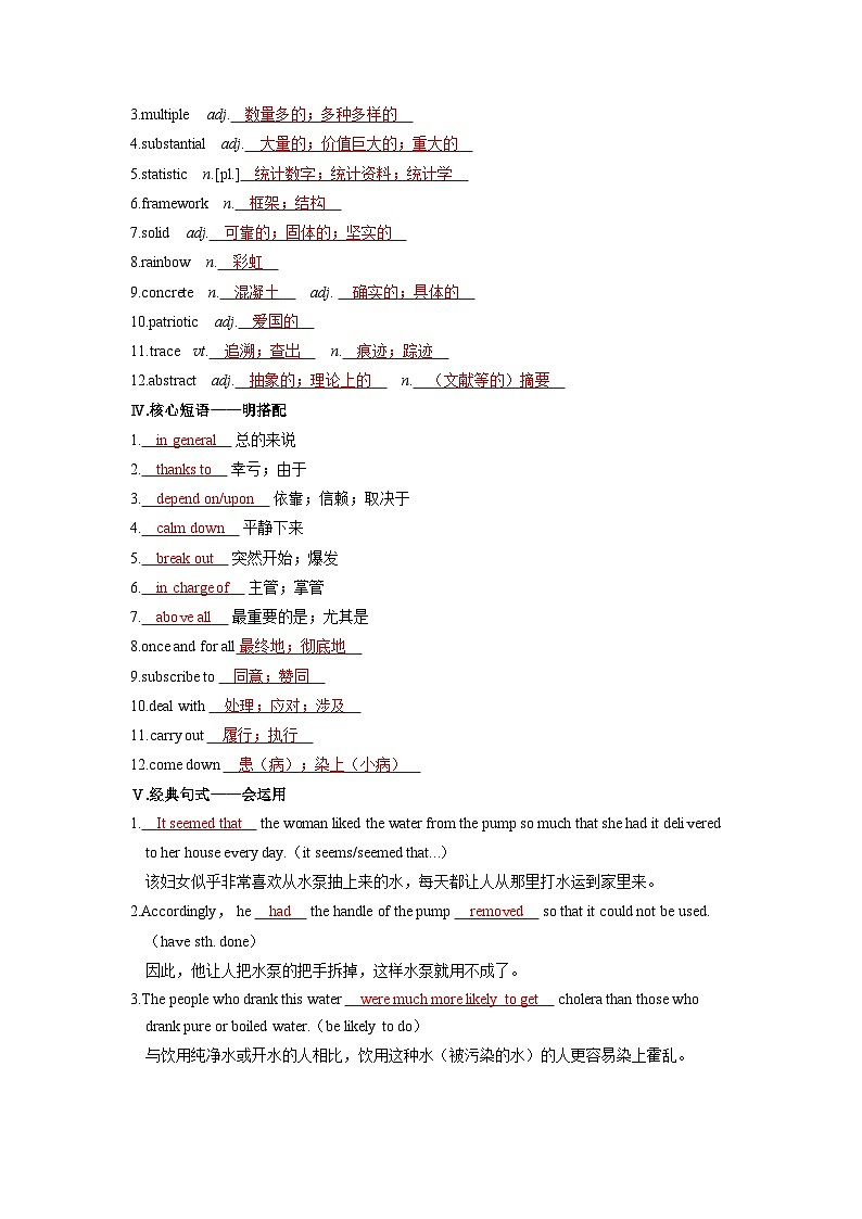 备战2025年高考英语精品教案 第一部分 过透教材 选择性必修第二册 UNIT 1 SCIENCE AND SCIENTISTS（Word版附解析）第2页