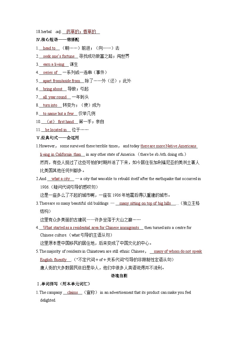 备战2025年高考英语精品教案 第一部分 过透教材 必修第三册 UNIT 3 DIVERSE CULTURES（Word版附解析）第3页