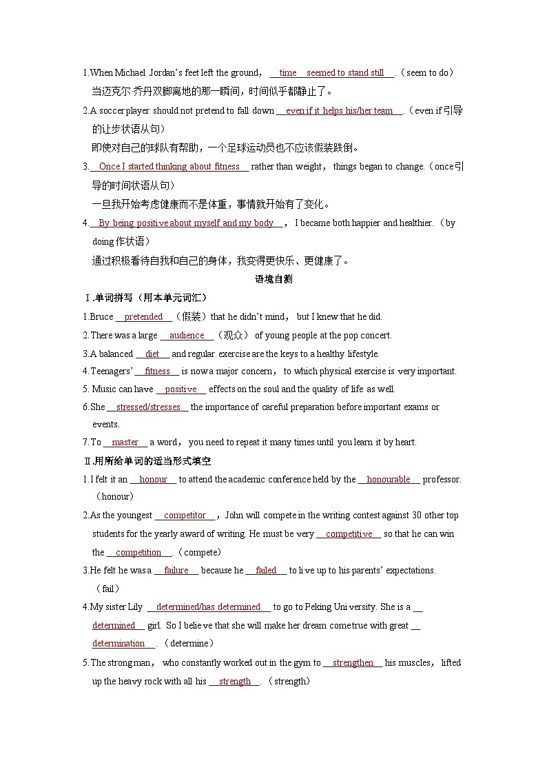 备战2025年高考英语精品教案 第一部分 过透教材 必修第一册 UNIT 3 SPORTS AND FITNESS（Word版附解析）第3页