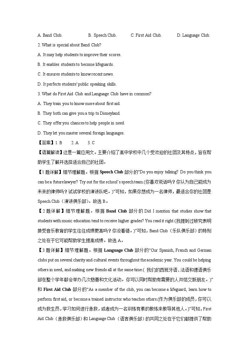 2024~2025学年陕西省汉中市高一(上)11月期中校际联考英语试卷(解析版)第2页