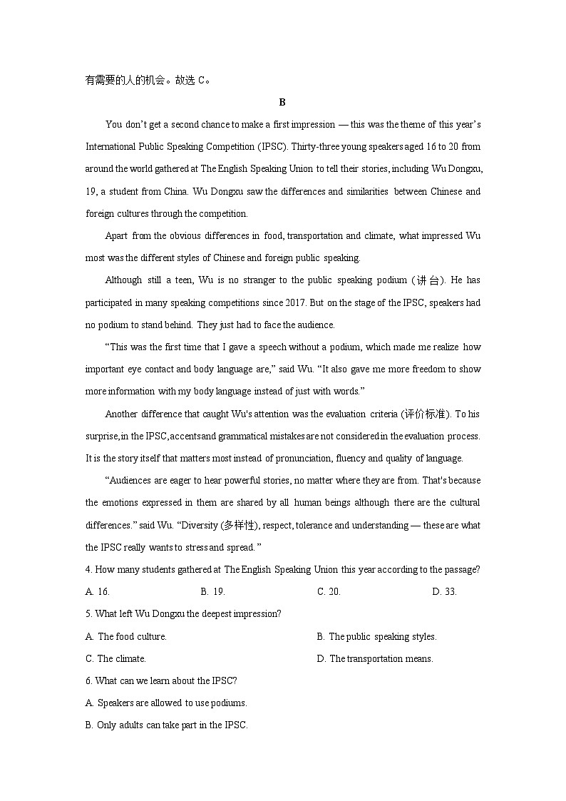 2024~2025学年陕西省汉中市高一(上)11月期中校际联考英语试卷(解析版)第3页