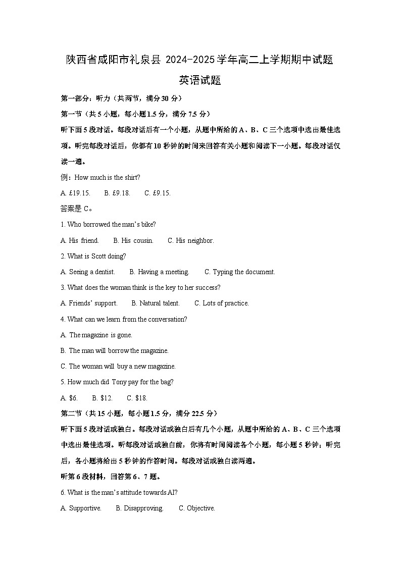 2024~2025学年陕西省咸阳市礼泉县高二(上)期中英语试卷(解析版)第1页