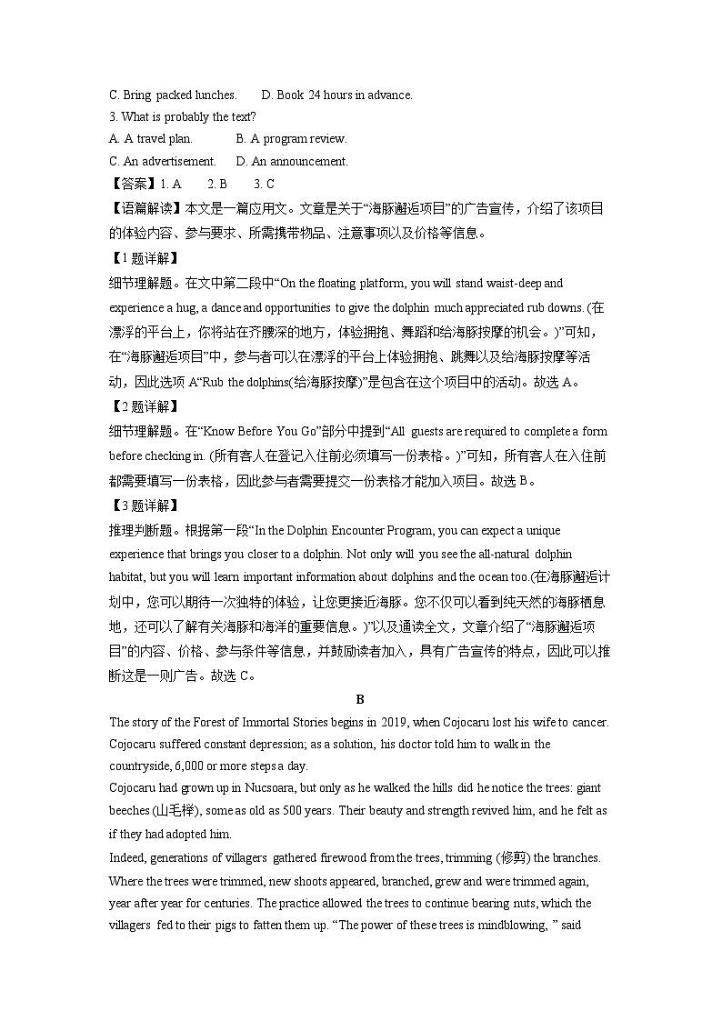 2024~2025学年浙江省金华市高三(上)一模英语试卷(解析版)第2页