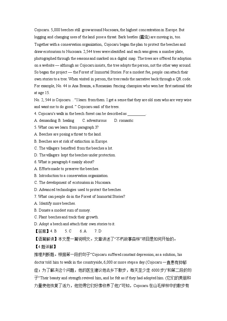 2024~2025学年浙江省金华市高三(上)一模英语试卷(解析版)第3页