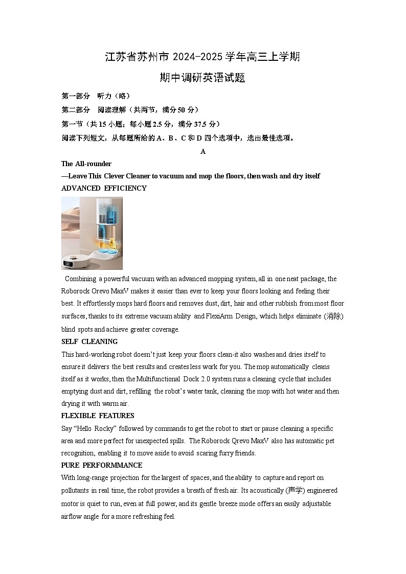 2024~2025学年江苏省苏州市高三(上)期中调研英语试卷(解析版)第1页