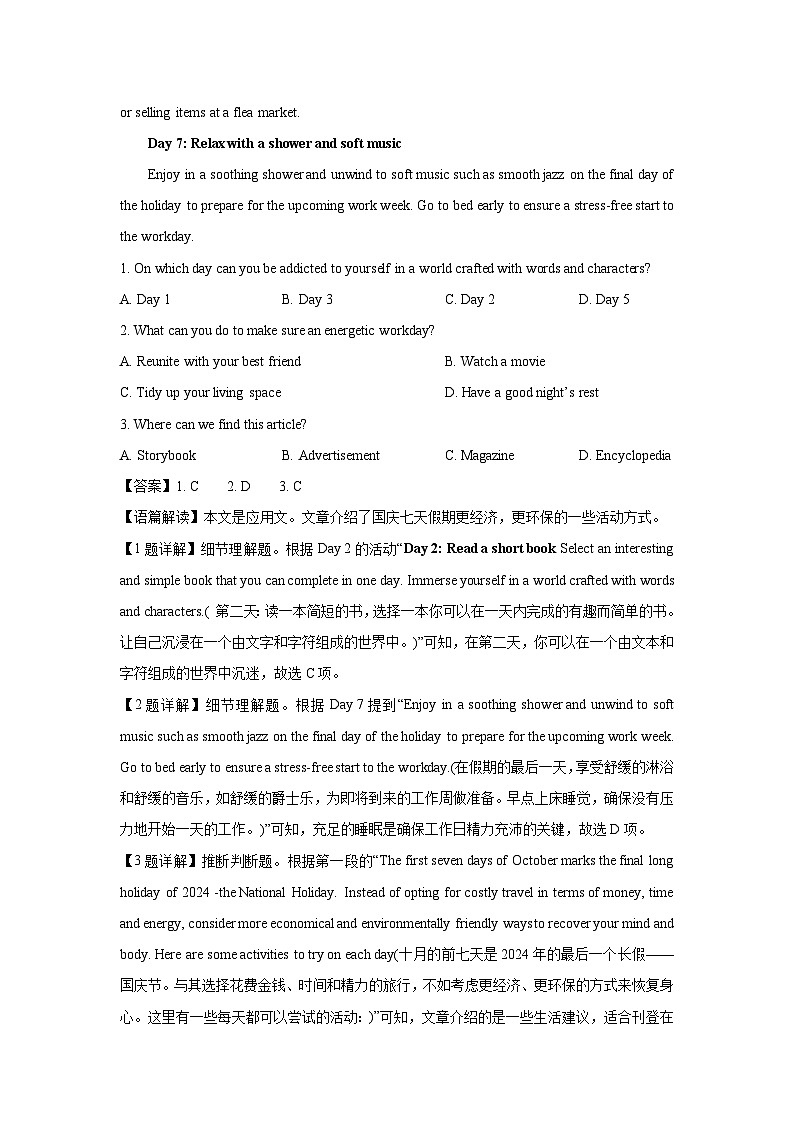 2024~2025学年广东省清远市高一(上)11月四校联盟期中英语试卷(解析版)第2页