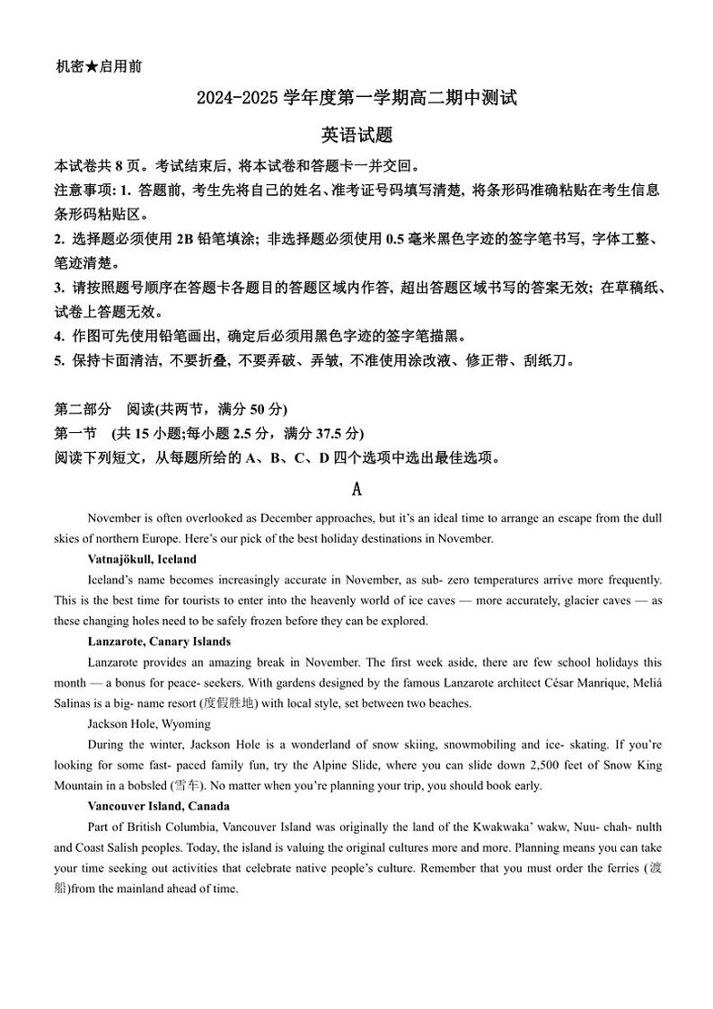 2024～2025学年广东省阳江市高新区高二(上)期中英语试卷(含答案)第1页