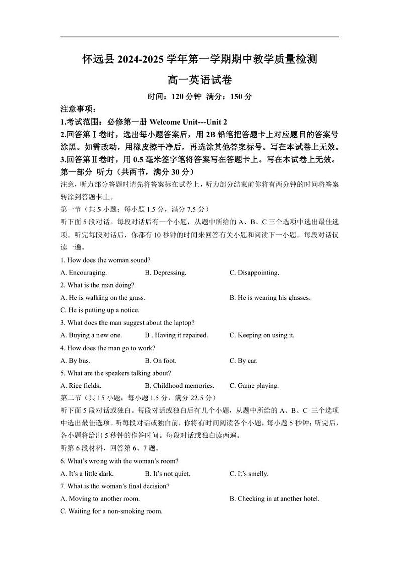 2024～2025学年安徽省蚌埠市怀远县高一(上)期中英语试卷(含答案)第1页