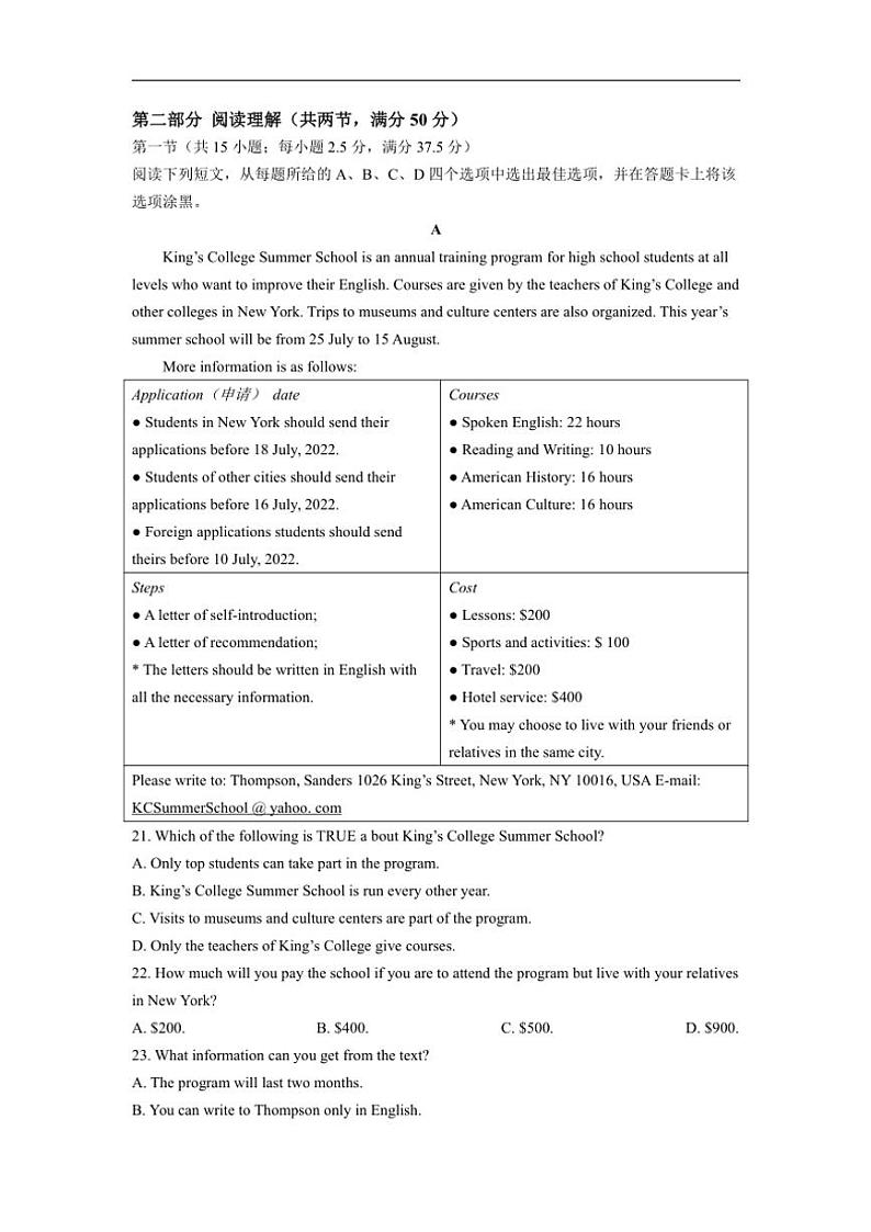 2024～2025学年安徽省蚌埠市怀远县高一(上)期中英语试卷(含答案)第3页