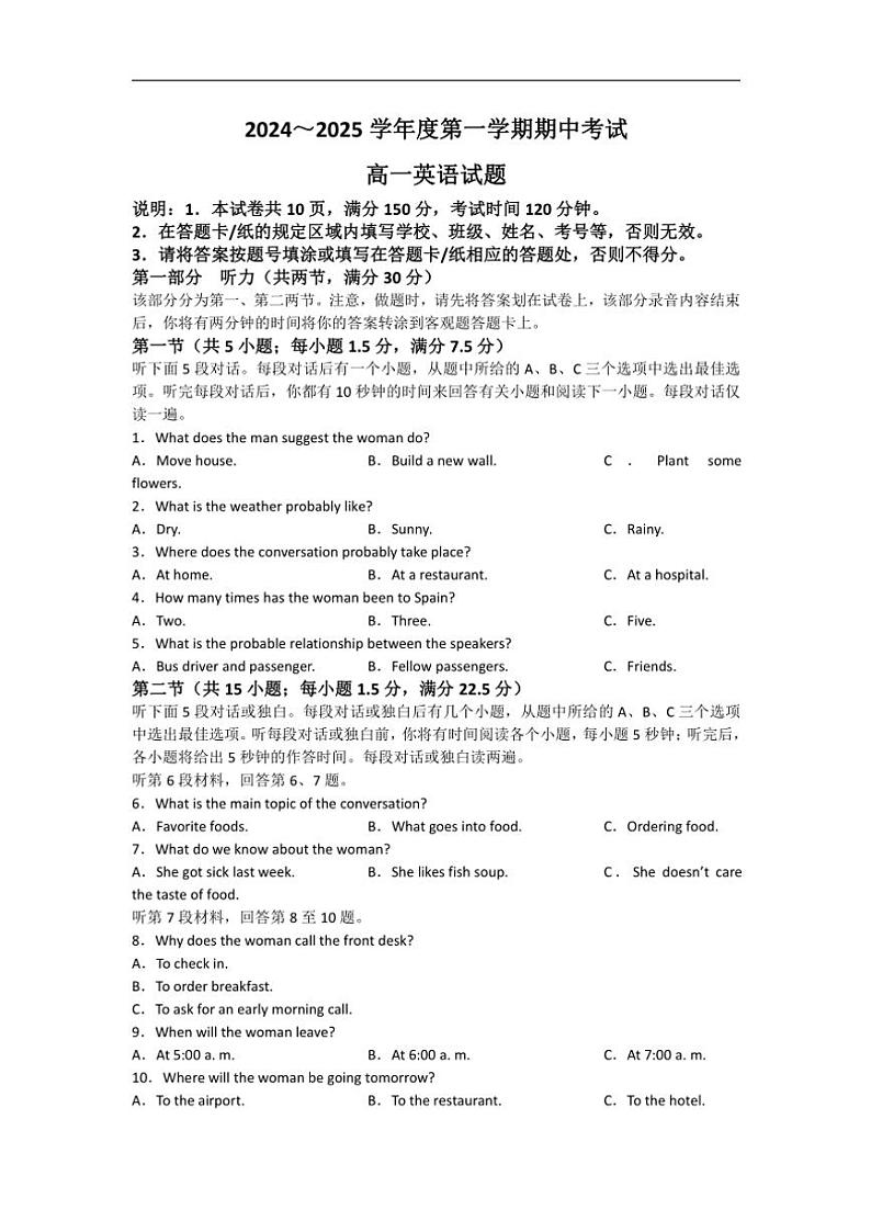 2024～2025学年江苏省连云港市东海县高一(上)期中英语试卷(含答案)第1页