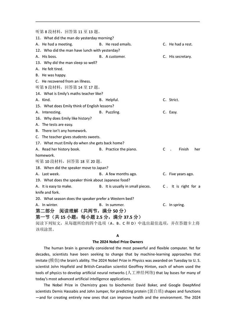 2024～2025学年江苏省连云港市东海县高一(上)期中英语试卷(含答案)第2页