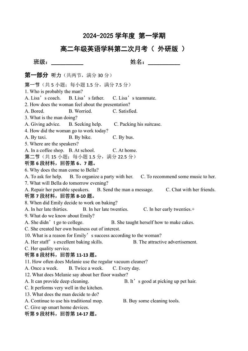2024～2025学年黑龙江省牡丹江市海林市朝鲜族中学高二(上)第二次月考英语试卷(含答案)第1页