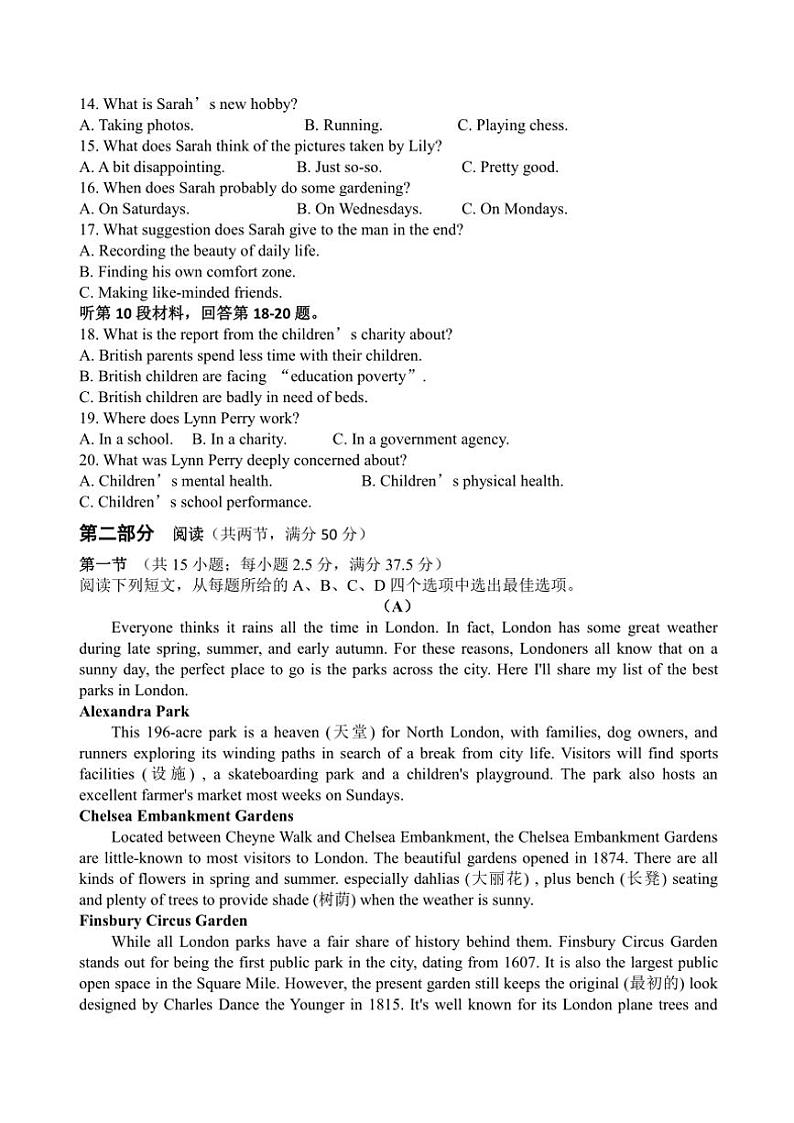 2024～2025学年黑龙江省牡丹江市海林市朝鲜族中学高二(上)第二次月考英语试卷(含答案)第2页