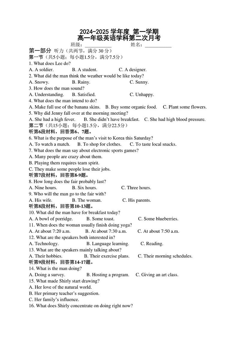2024～2025学年黑龙江省牡丹江市海林市朝鲜族中学高一(上)第二次月考英语试卷(含答案)第1页