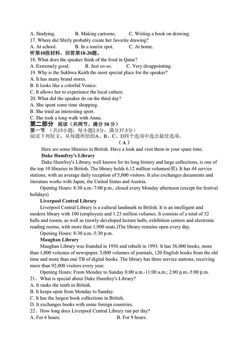 2024～2025学年黑龙江省牡丹江市海林市朝鲜族中学高一(上)第二次月考英语试卷(含答案)第2页