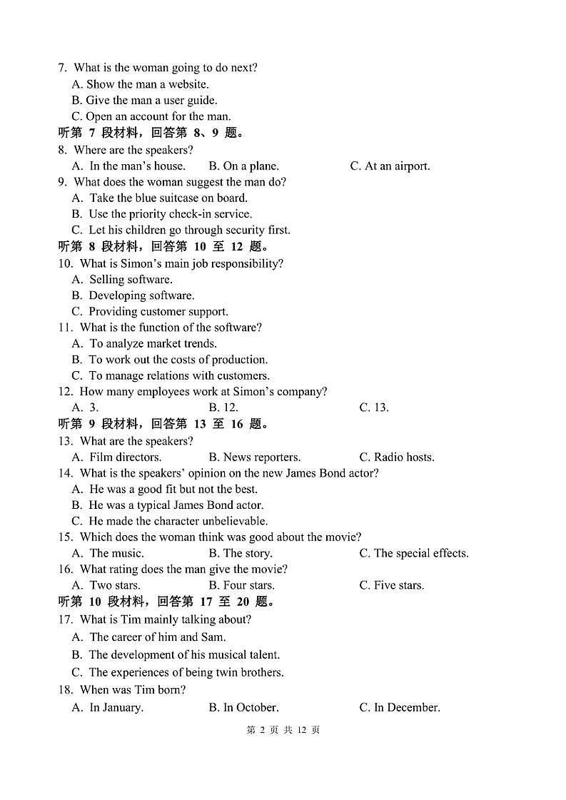 2024～2025学年云南省玉溪市一中高二(上)第二次月考英语试卷含听力(含答案)第2页