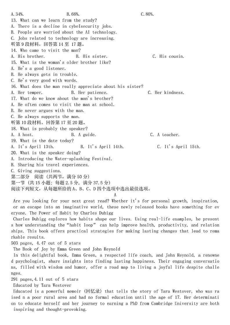 2024～2025学年江苏省南通市如皋十校高一(上)期中英语试卷(含答案)第2页