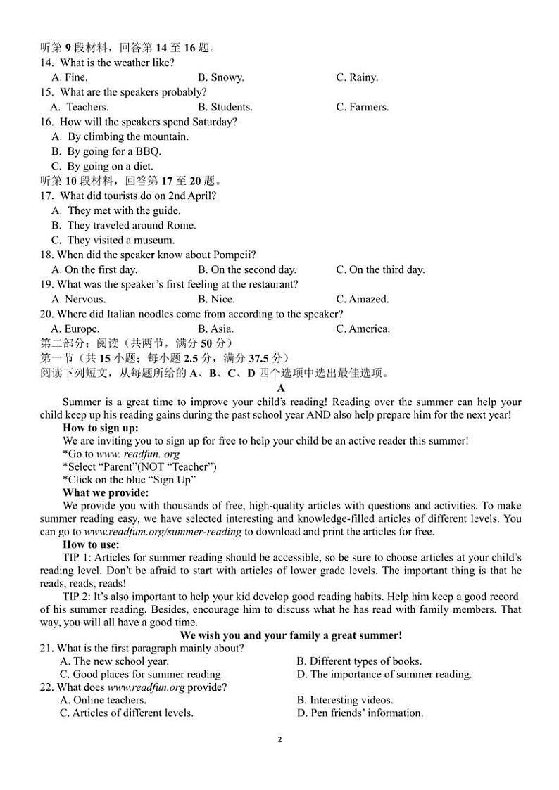 2024～2025学年河北省邯郸市三龙育华中学高二(上)第三次月考英语试卷(含答案呢)第2页