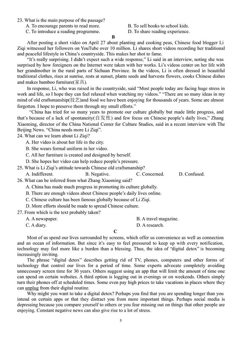 2024～2025学年河北省邯郸市三龙育华中学高二(上)第三次月考英语试卷(含答案呢)第3页