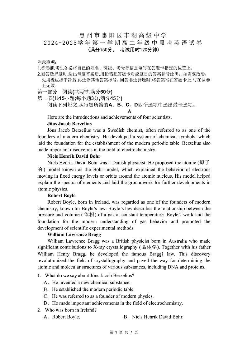 2024～2025学年广东省惠州市惠阳区丰湖高级中学高二(上)期中英语试卷(含答案)第1页
